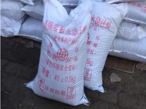 耐火注澆料制作